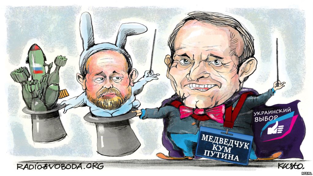 Путинские фокусники