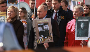 путін