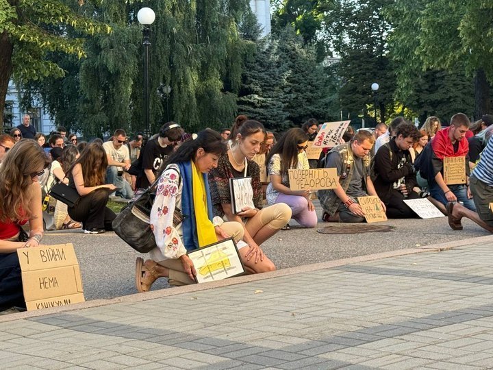 протест