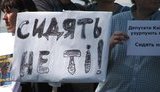 киев сизо пикет битва за воля