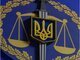Чорний прокурор вирішили &amp;#34;обскубти&amp;#34; найбільшого платника податків на Сумщині