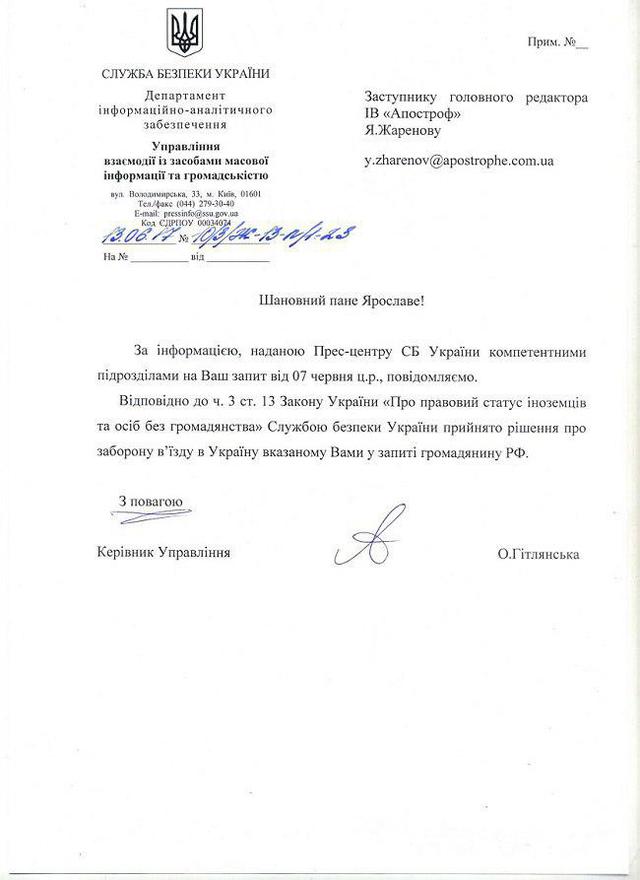 Российскому блогеру Варламову запретили въезд в Украину 02