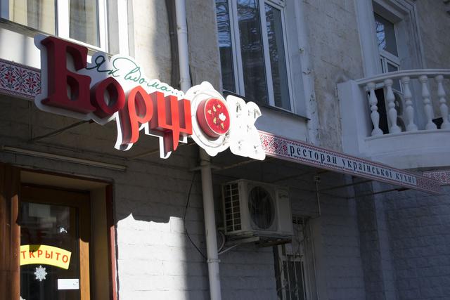 крым