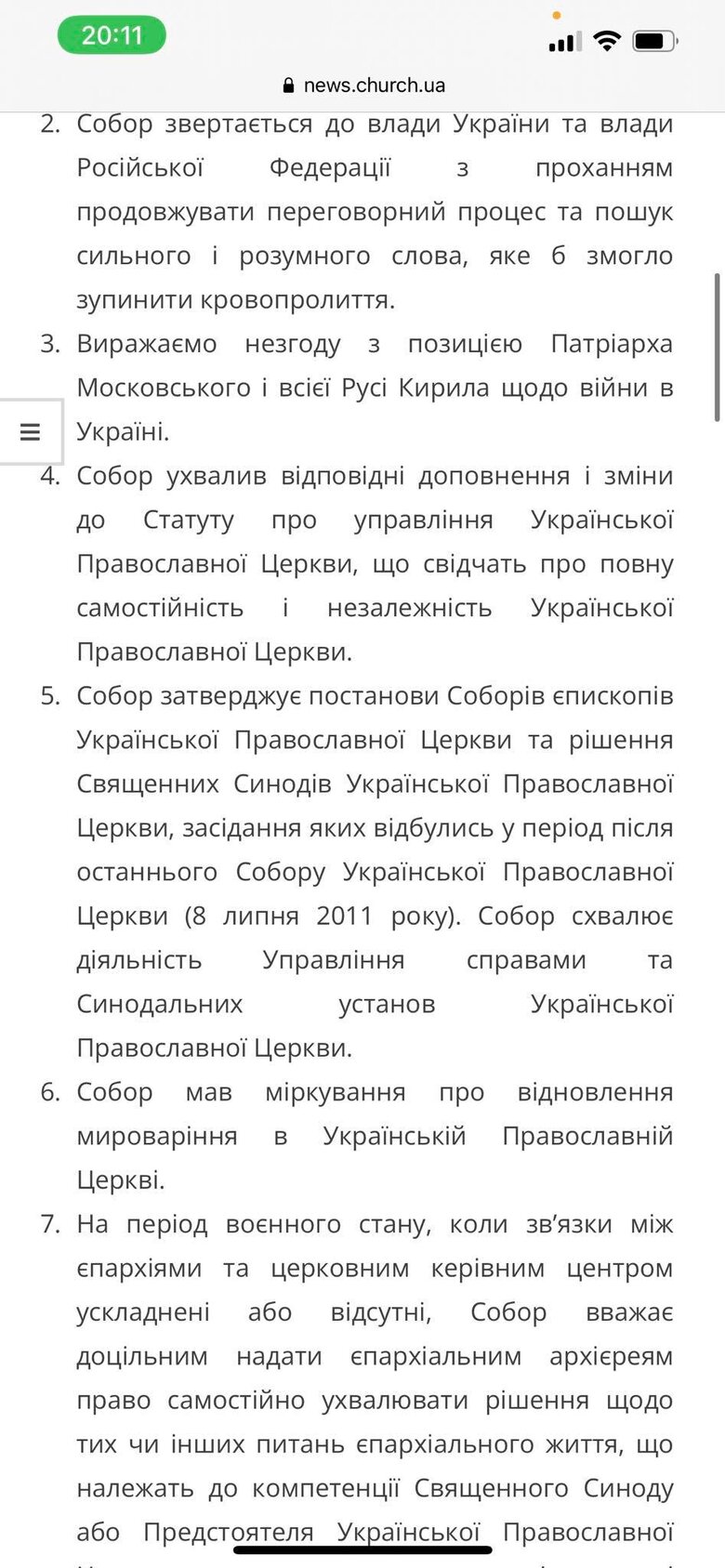 Собор УПЦ засудив патріарха Кирила та оголосив про повну незалежність 02