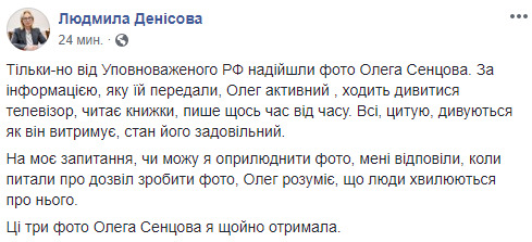Денисова опубликовала фото Сенцова в российской колонии 03