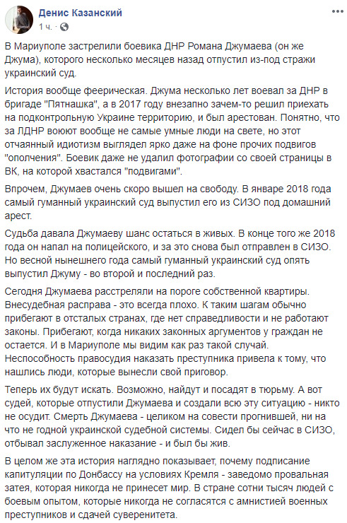 Убийство Джумаева наглядно показывает, чем чревата амнистия террористов, - Казанский 01
