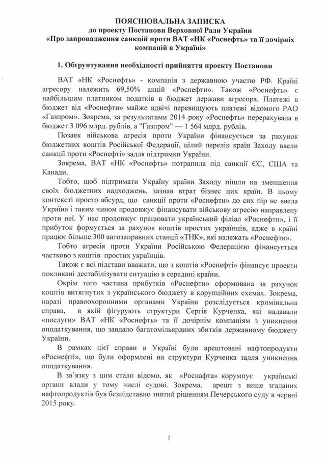 документ