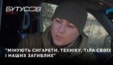 бутусов