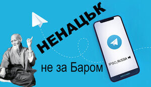 Дві паралельні війни