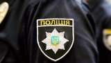 полиция