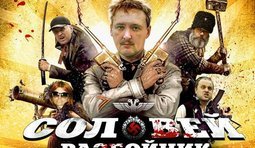 Армия домбаса