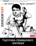 Фемида
