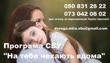 сбу
