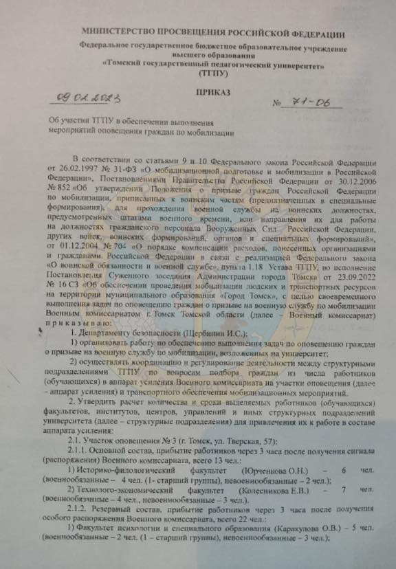 В РФ готуються до масової мобілізації студентів очної форми навчання, - розвідка 01