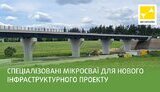 Інтерпайп поставив спеціалізовані мікропалі для реконструкції мосту в Словаччині