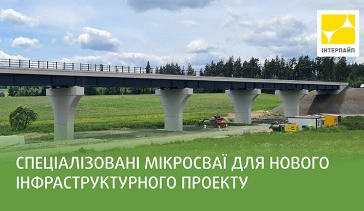 "Інтерпайп" виготовив спеціалізовані мікропалі для реконструкції мосту в Словаччині