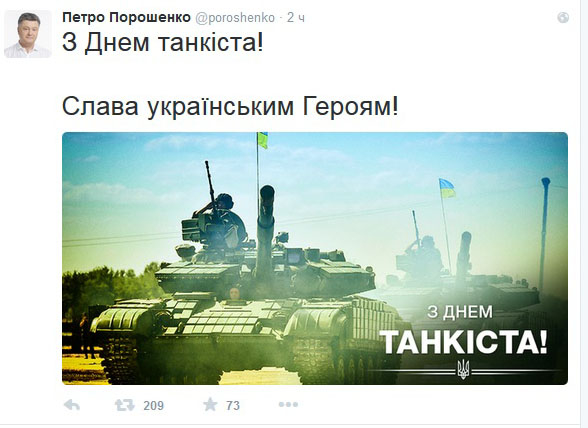 день танкиста