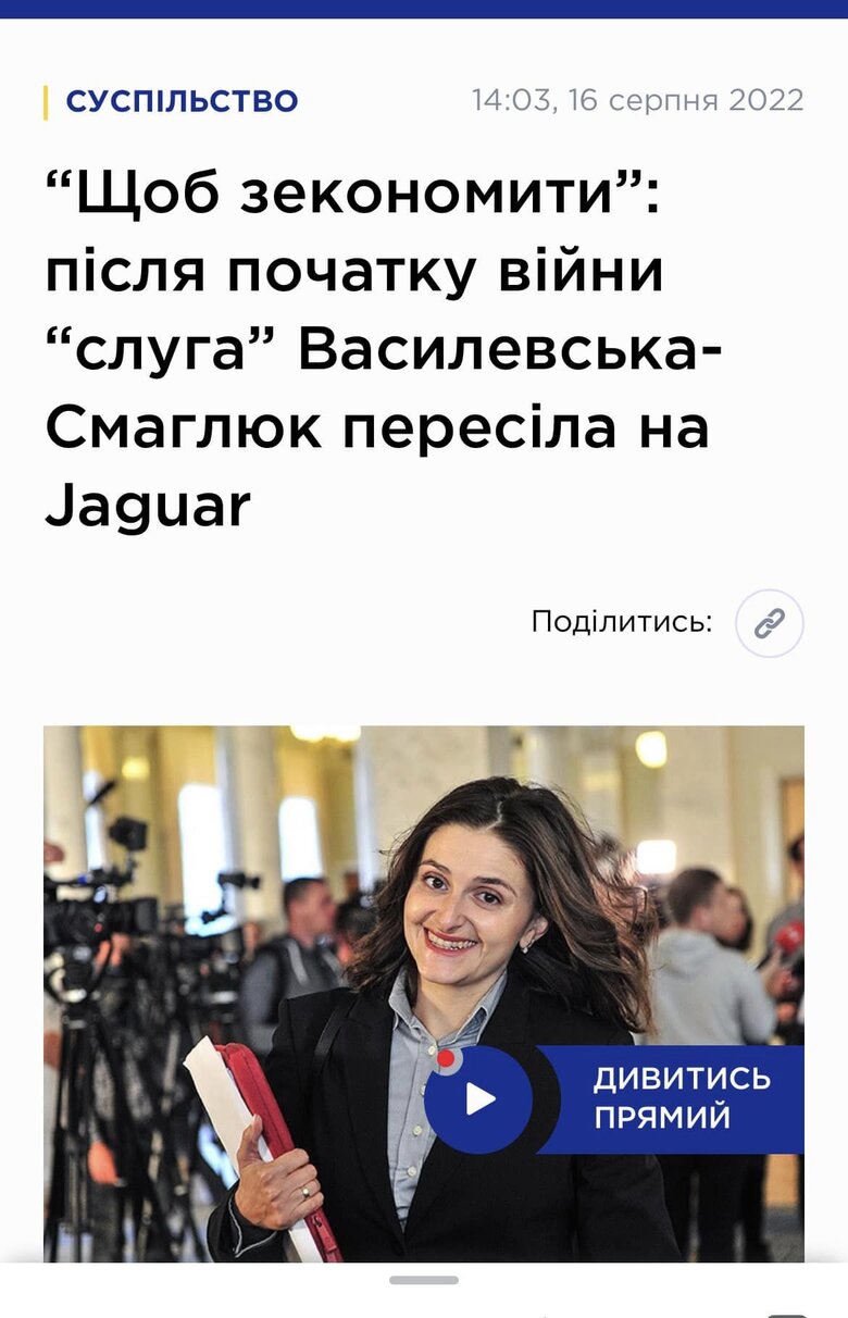 Слуга народу Василевська-Смаглюк пояснила, чому 24 лютого закликала українців не евакуюватися: Керівництво казало, що загрози для цивільних немає 04