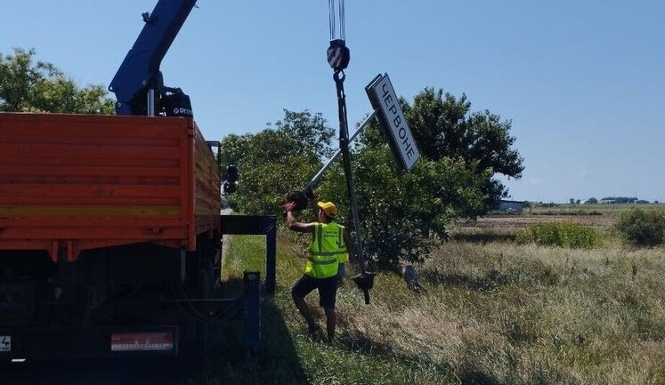 Демонтаж дорожных знаков с надписями на украинском языке на ВОТ Херсонщины - это проявление лингвоцида, - Креминь
