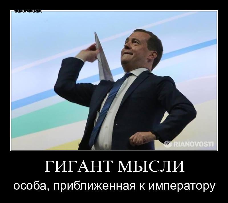 Гигант мысли