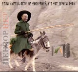 Народная мудрость