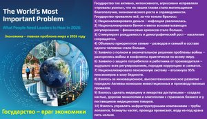 Gallup: главная проблема 2026 года в мире – экономика. Главная проблема Украины – безопасность.