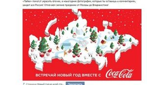 Нардеп Найем предлагает бойкотировать "Coca-Cola", которая "отдала" Крым России