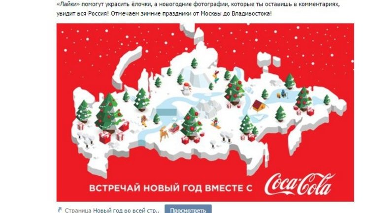 Нардеп Найем предлагает бойкотировать "Coca-Cola", которая "отдала" Крым России