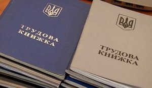 Зеленский подписал закон об отмене бумажных трудовых книжек