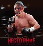 Утомленный солнцем