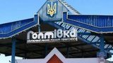 госпогранслужба