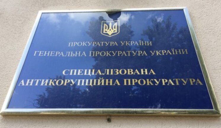 САП завершила слідство у справі про збитки Енергоатому на ₴100 мільйонів