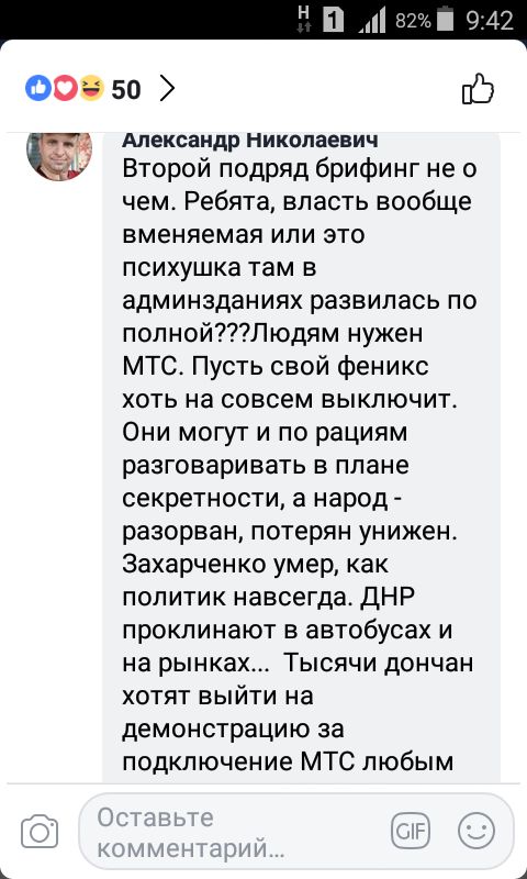 Тут ловит МТС: в оккупированном Донецке обозначают места, где есть связь Vodafone 06 Тут ловит МТС: в оккупированном Донецке обозначают места, где есть связь Vodafone 06