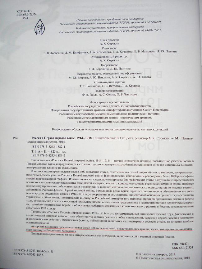 история документ