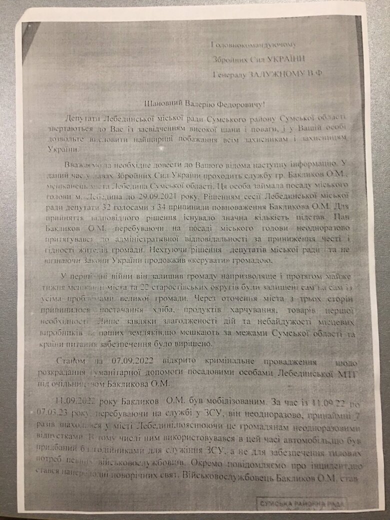 Цензор.НЕТ Изображение