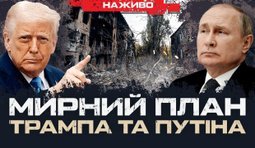 Бутусов про мирний план Трампа