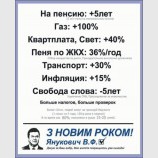 Жить стало лучше, жить стало веселей