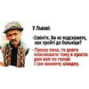 Бандерівець