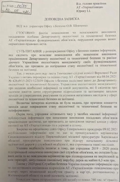 Дії Укразалізниці ведуть до збитків та екологічної катастрофи, - нардепи 04