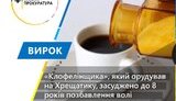 клофелин