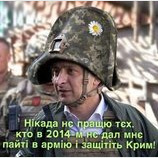 Эпохальная речь уклониста