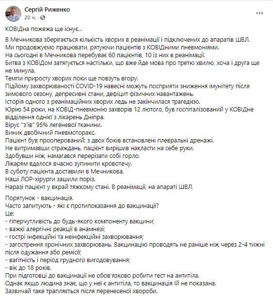 Главврач больницы им. Мечникова Рыженко назвал противопоказания к вакцинации от COVID-19 01
