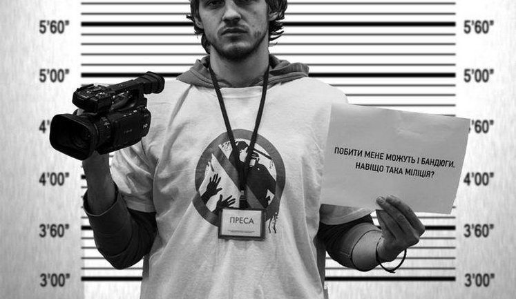 "Не бей" и "Мы не забудем", - журналисты протестовали против безнаказанности "Беркута". ФОТОрепортаж
