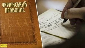 Рішення ОАСК про правопис - антиукраїнський реванш, - заява Академії наук вищої школи України