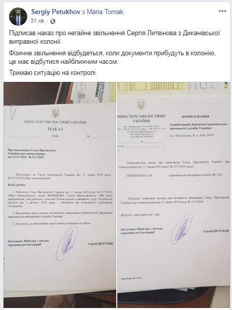 Зеленский помиловал переданного из РФ украинского политзаключенного Литвинова 01