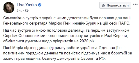 Генсек СЕ Пейчинович-Бурич подтвердила поддержку работы украинской делегации в ПАСЕ, - Ясько 01