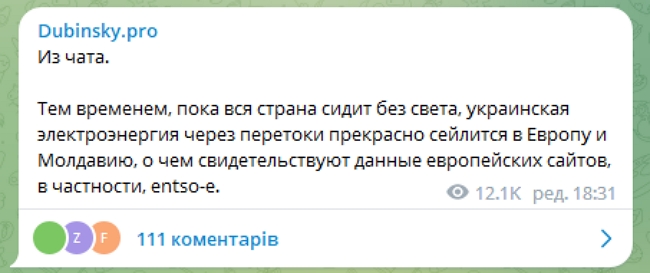 Чи дійсно Україна таємно експортує електроенергію? 02