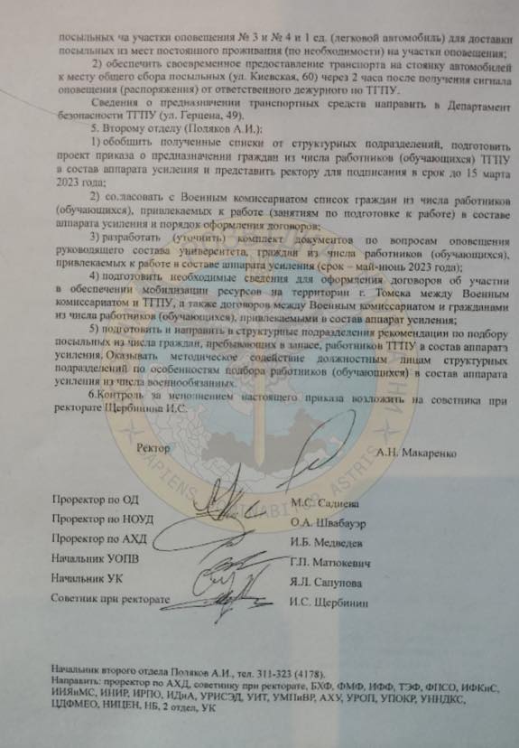 В РФ готуються до масової мобілізації студентів очної форми навчання, - розвідка 03