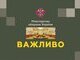 Сім питань до старого/нового міністра оборони