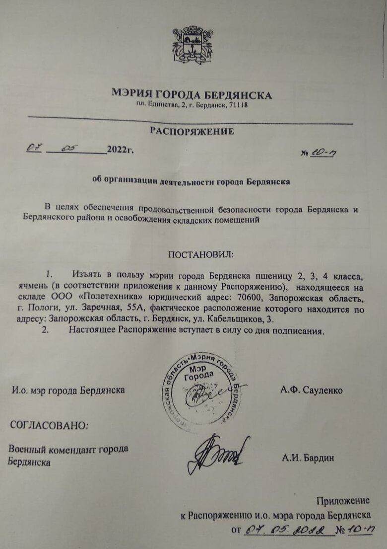 Викрито причетних до крадіжки 650 тисяч тонн зерна з окупованих районів трьох областей 05